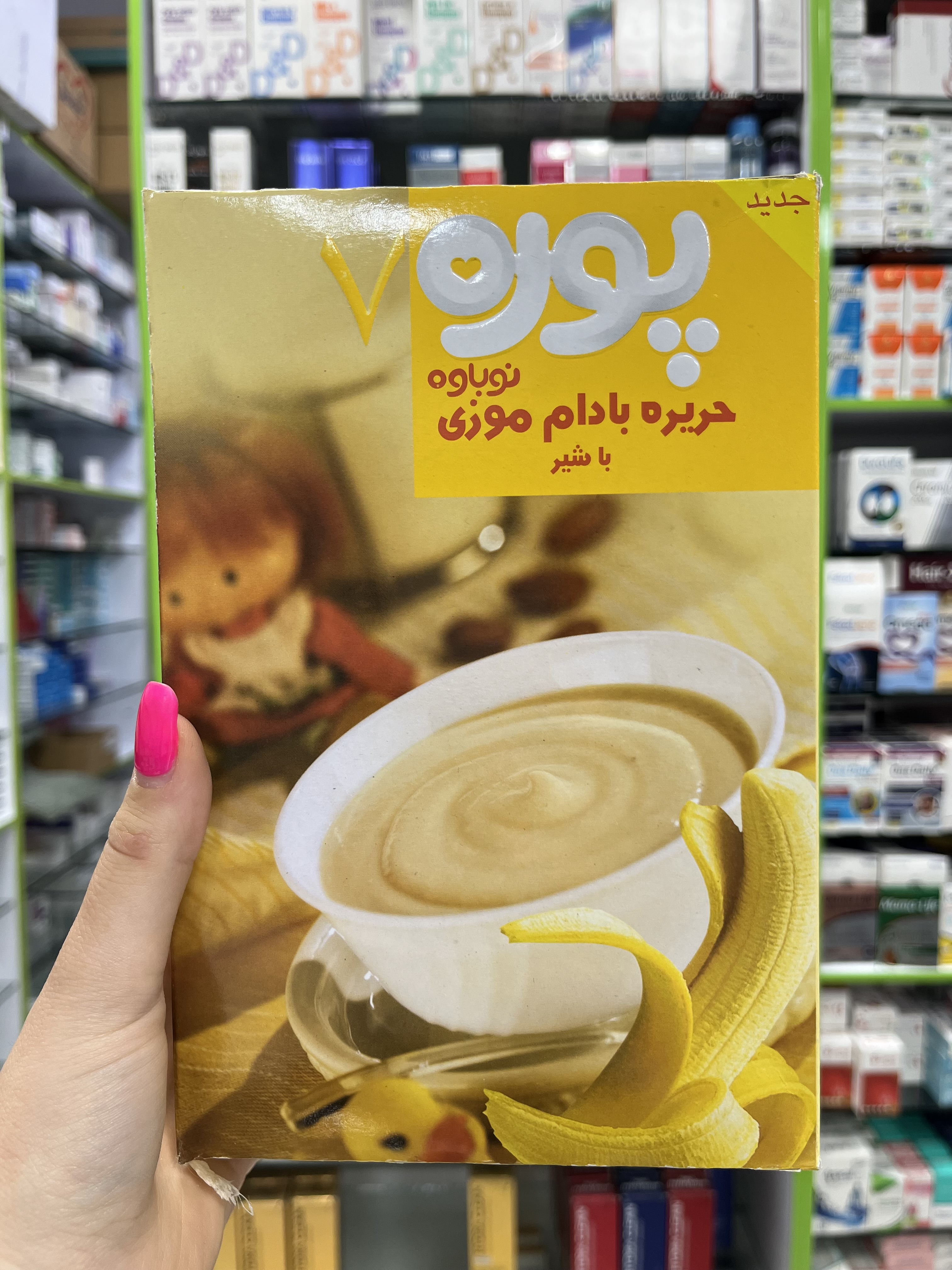 حریره بادام موزی با شیر پوره 7