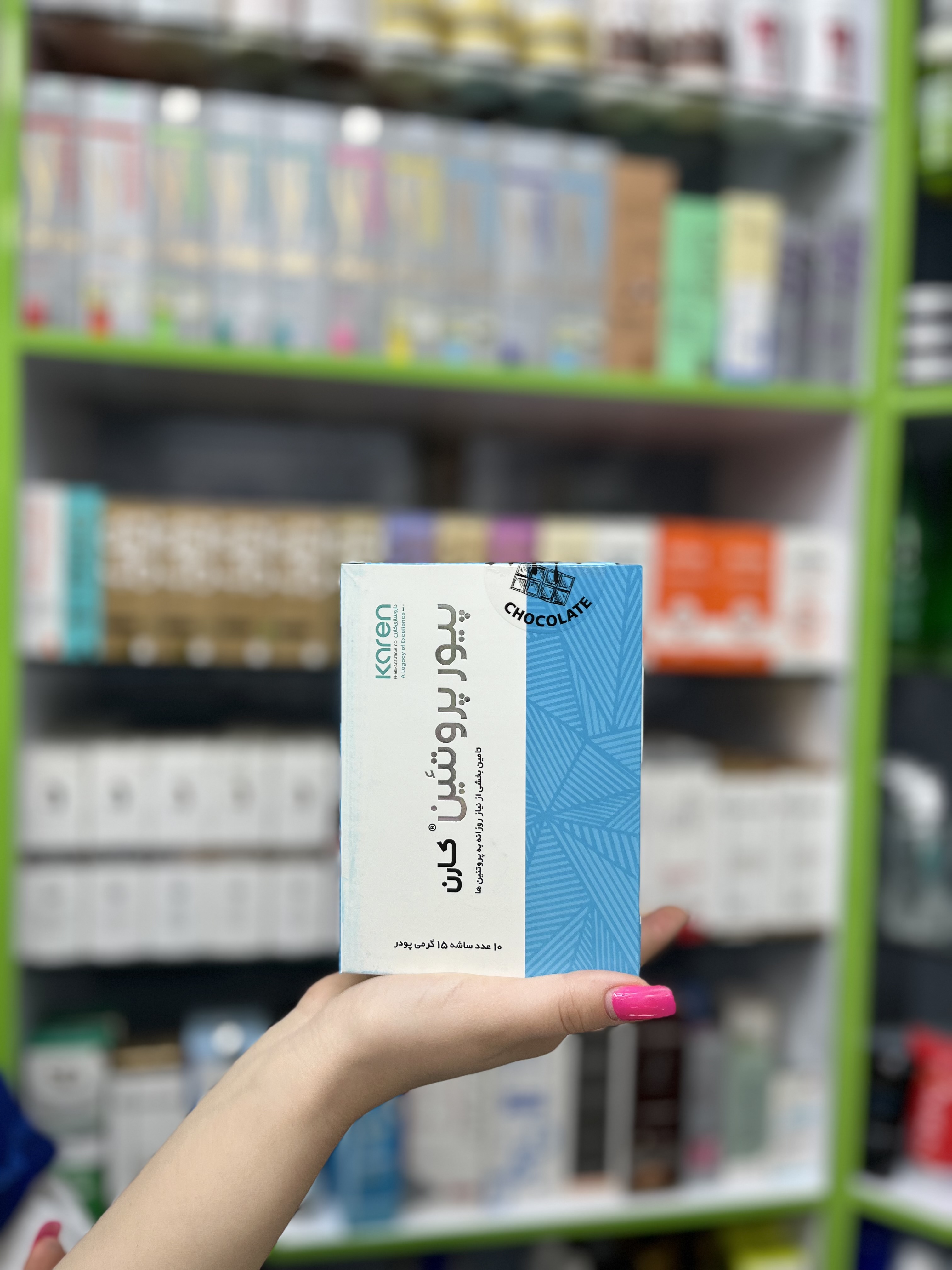 پودر پیور پروتئین (شکلاتی) کارن