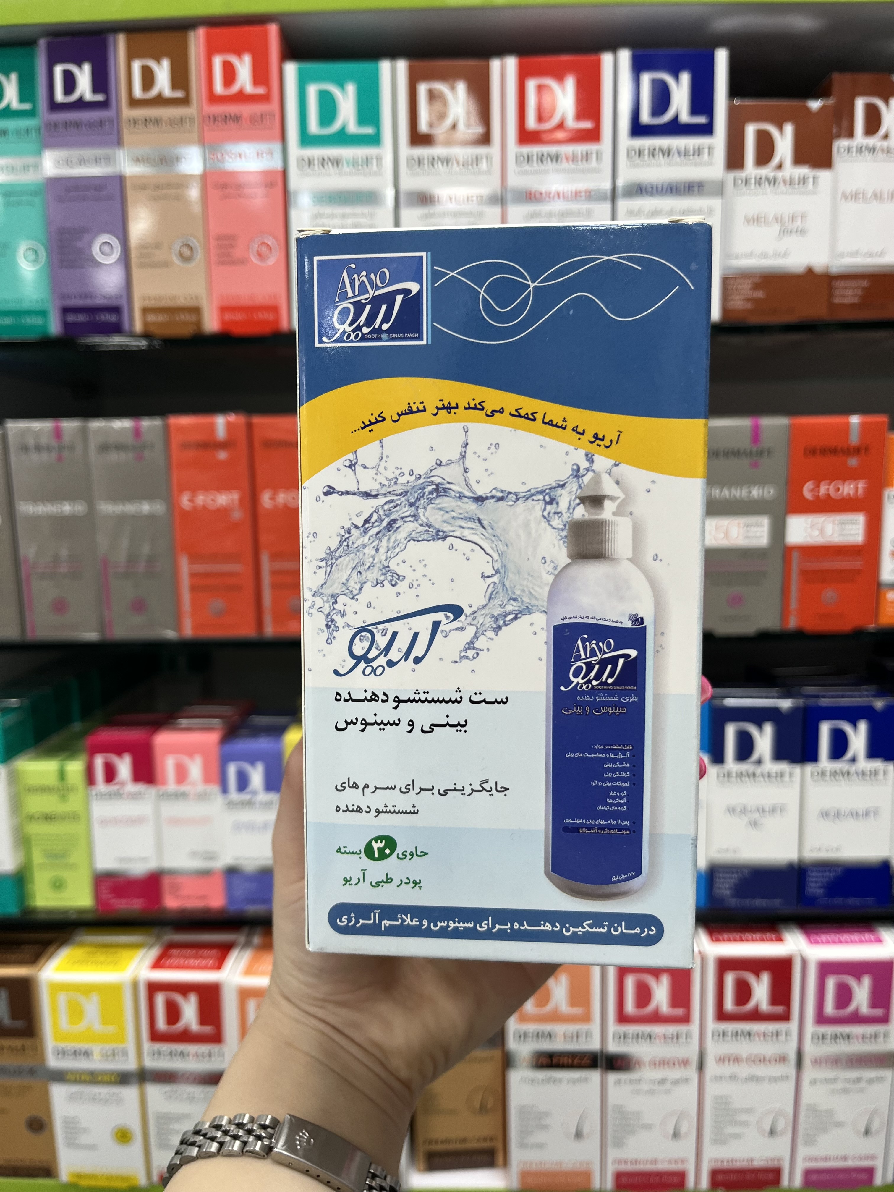 ست شستشو دهنده بینی و سینوس آریو