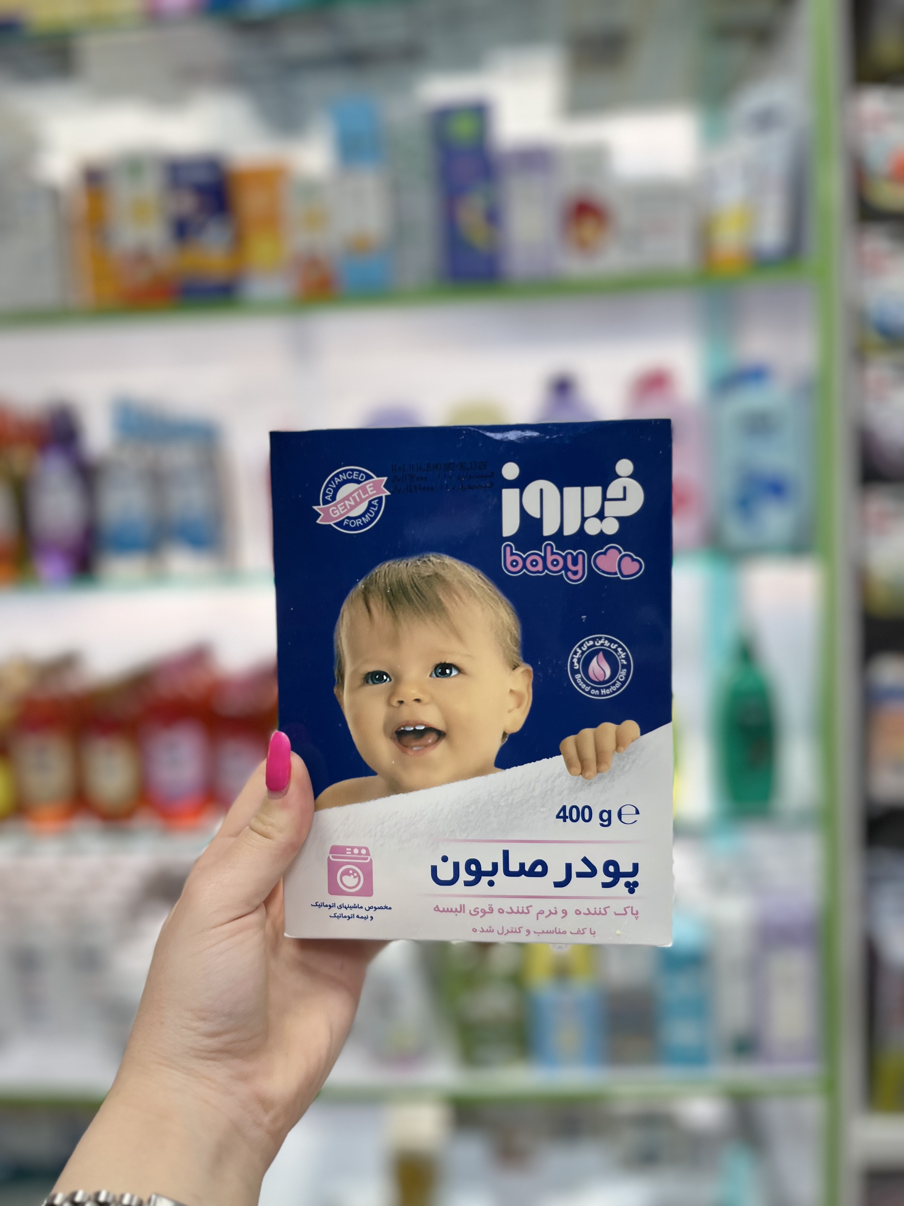 پودر صابون مخصوص ماشین های اتوماتیک فیروز