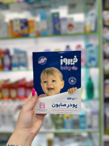 پودر صابون مخصوص ماشین های اتوماتیک فیروز