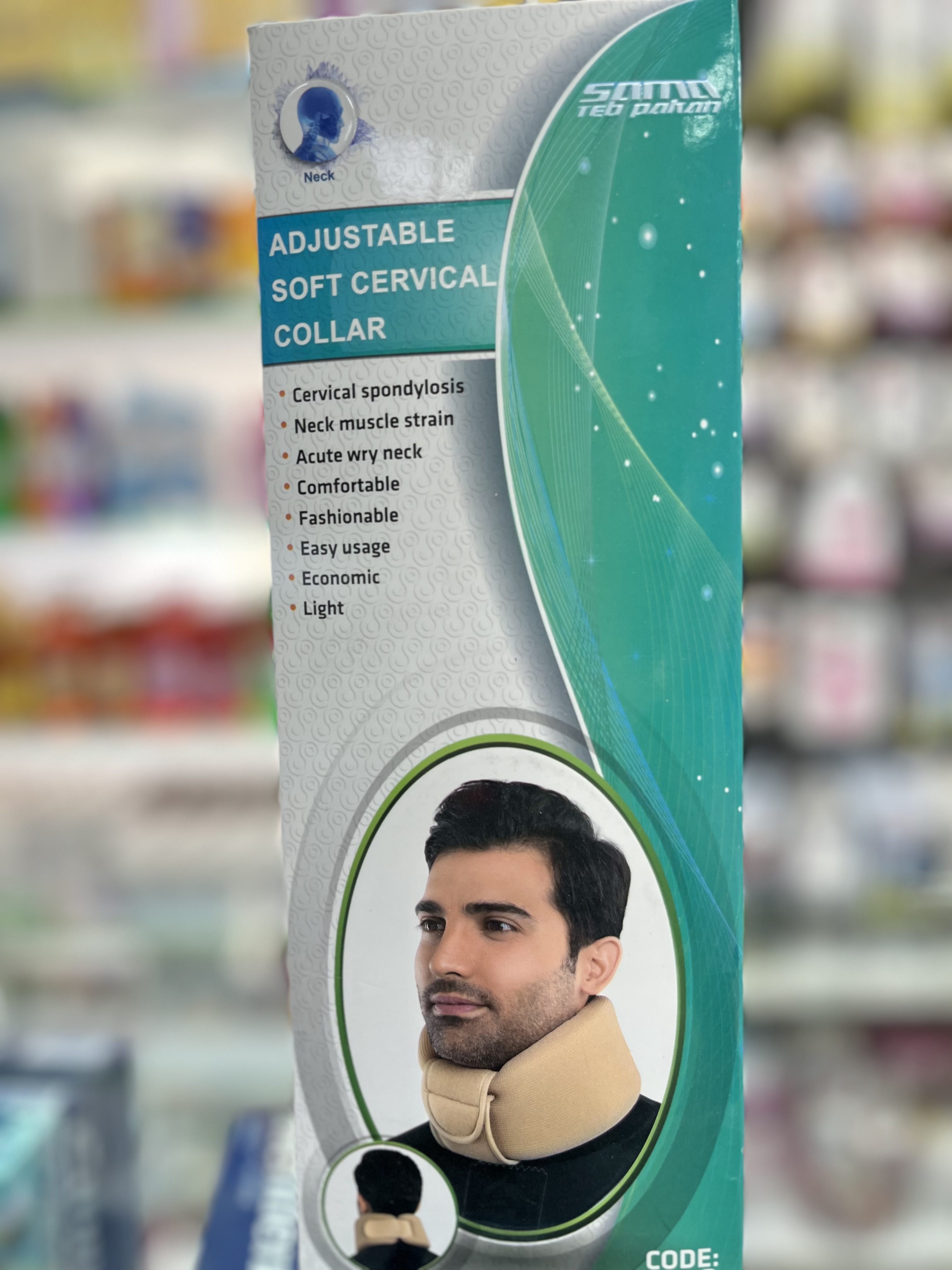 گردن بند طبی سما طب پاکان قابل تنظیم کد ۱۰۲۳