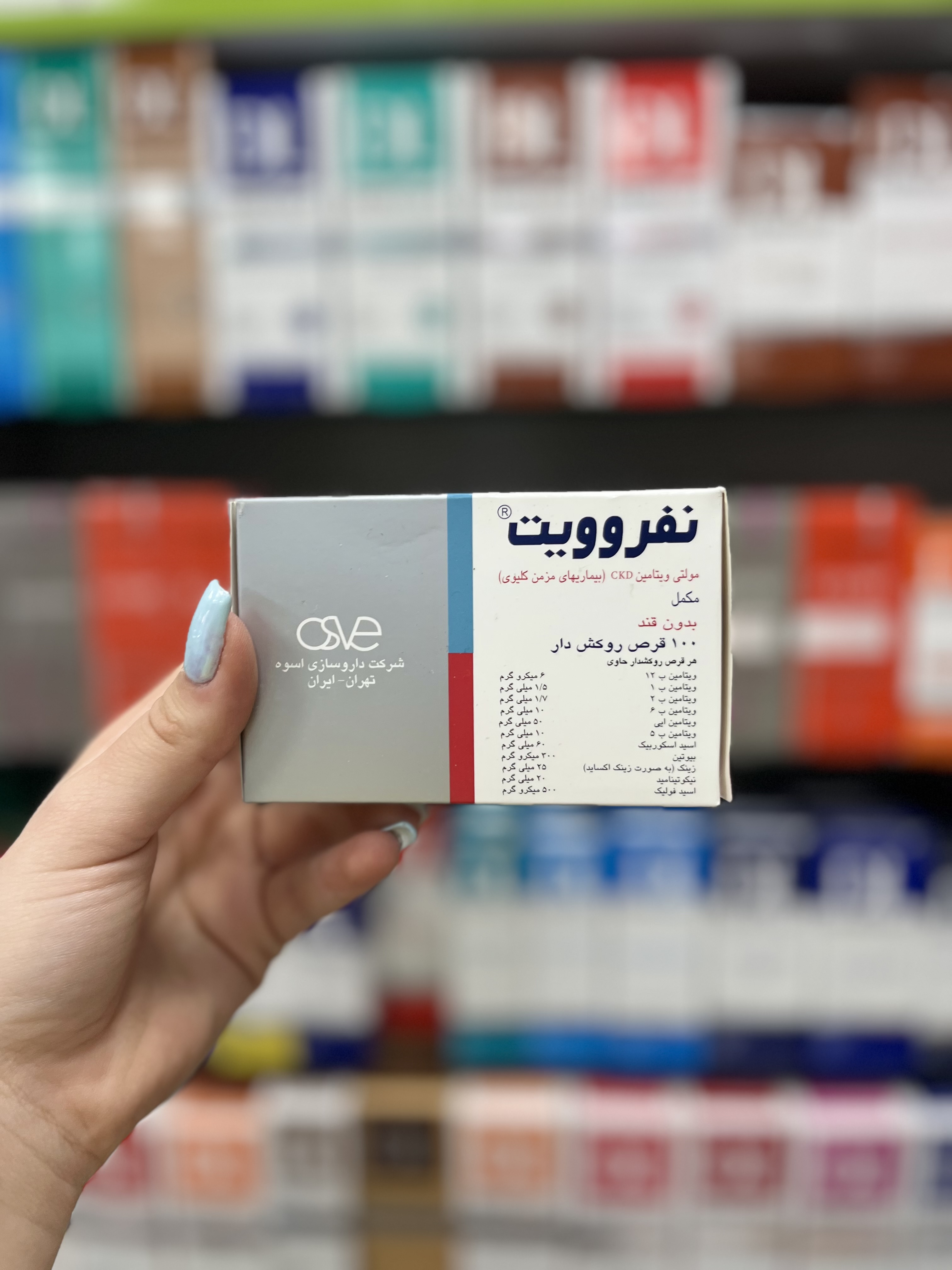 قرص مکمل نفروویت مولتی ویتامین کلیوی ۱۰۰ عددی