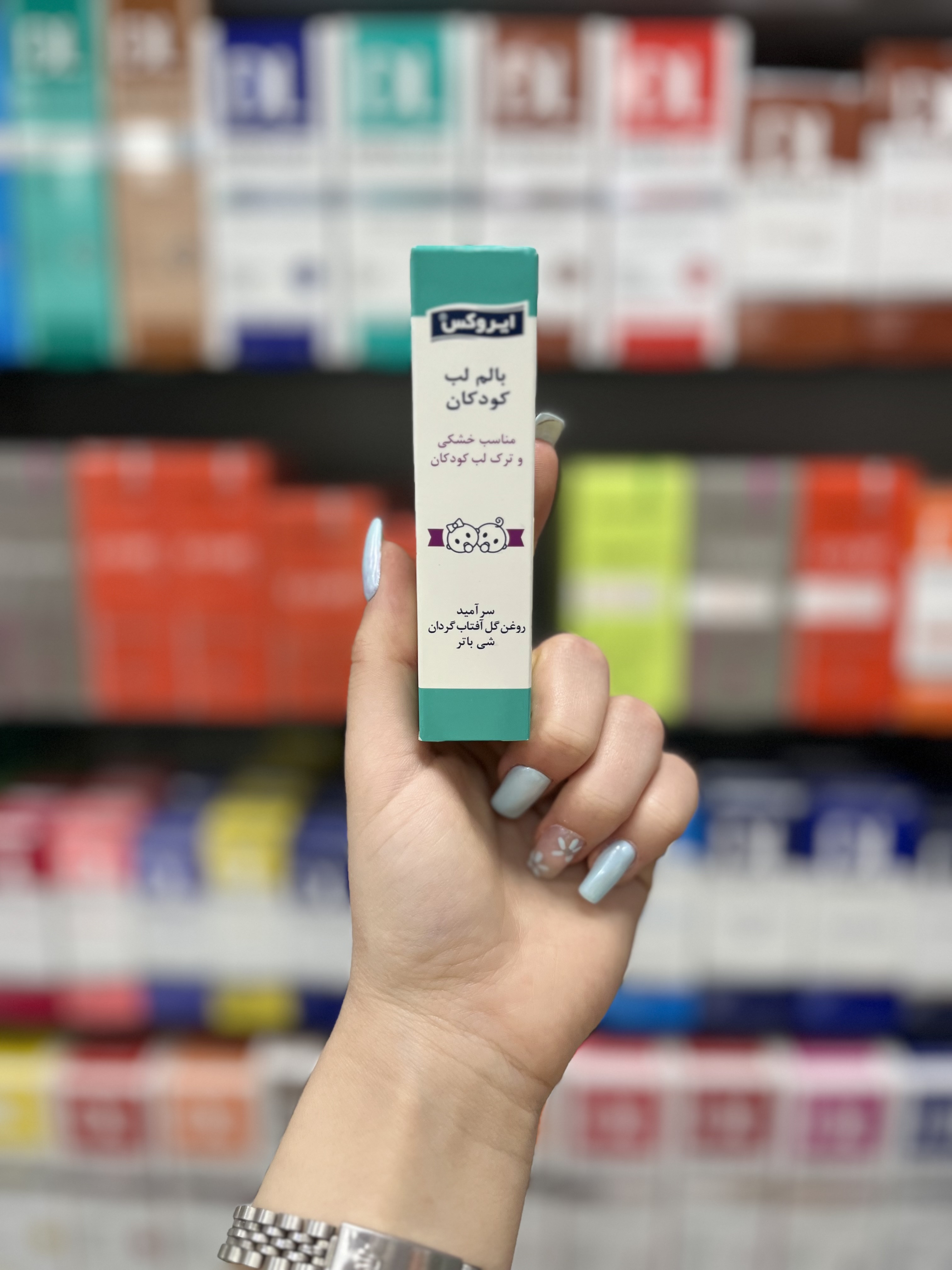 بالم لب کودک ایروکس