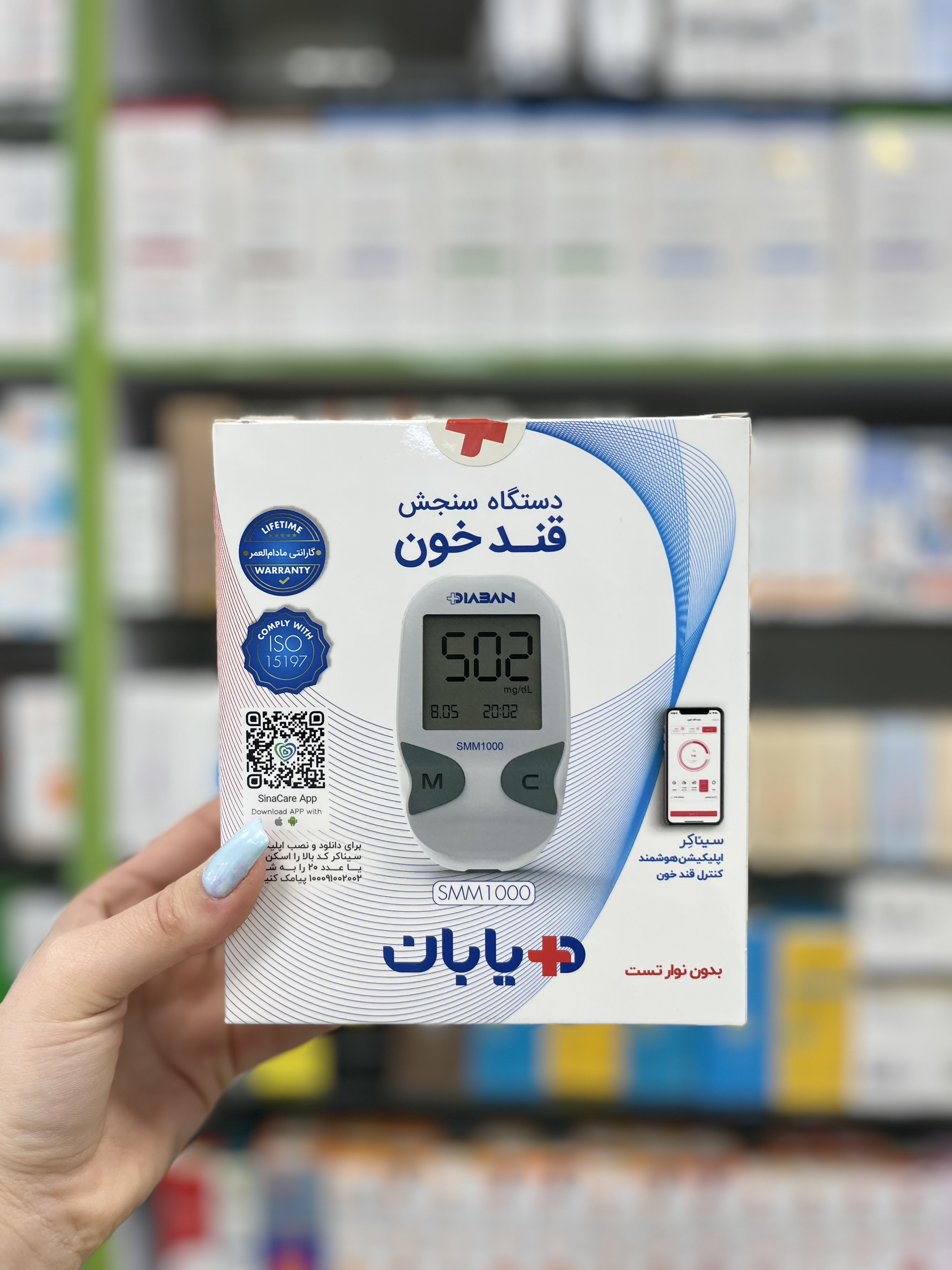 دستگاه تست قند خون دیابان