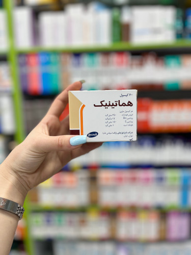 کپسول مکمل هماتینیک 60 عددی