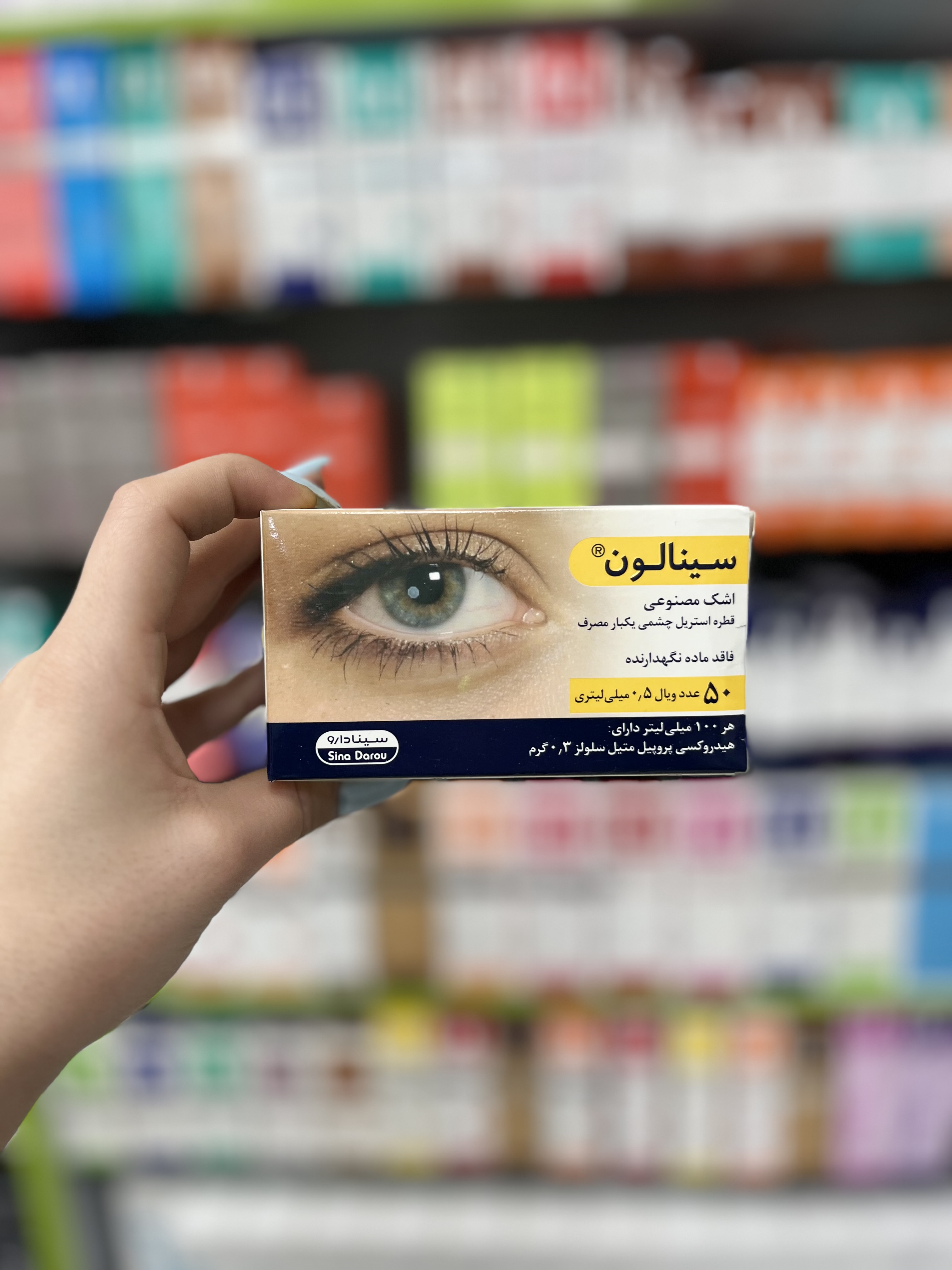 قطره اشک مصنوعی سینالون ۵۰ عددی