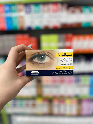 قطره اشک مصنوعی سینالون ۵۰ عددی