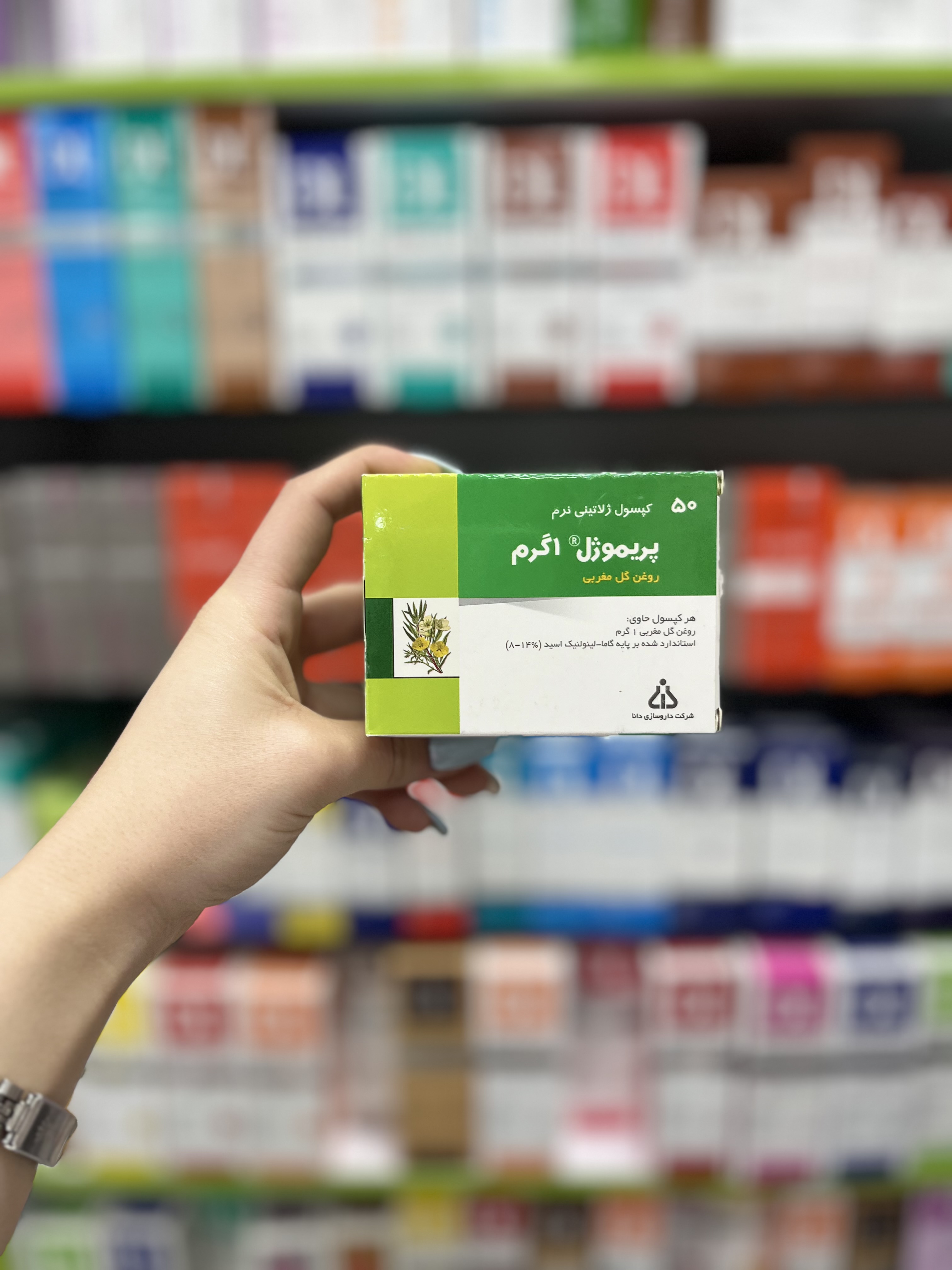 کپسول پریموژل 1 گرم روغن گل مغربی دانا