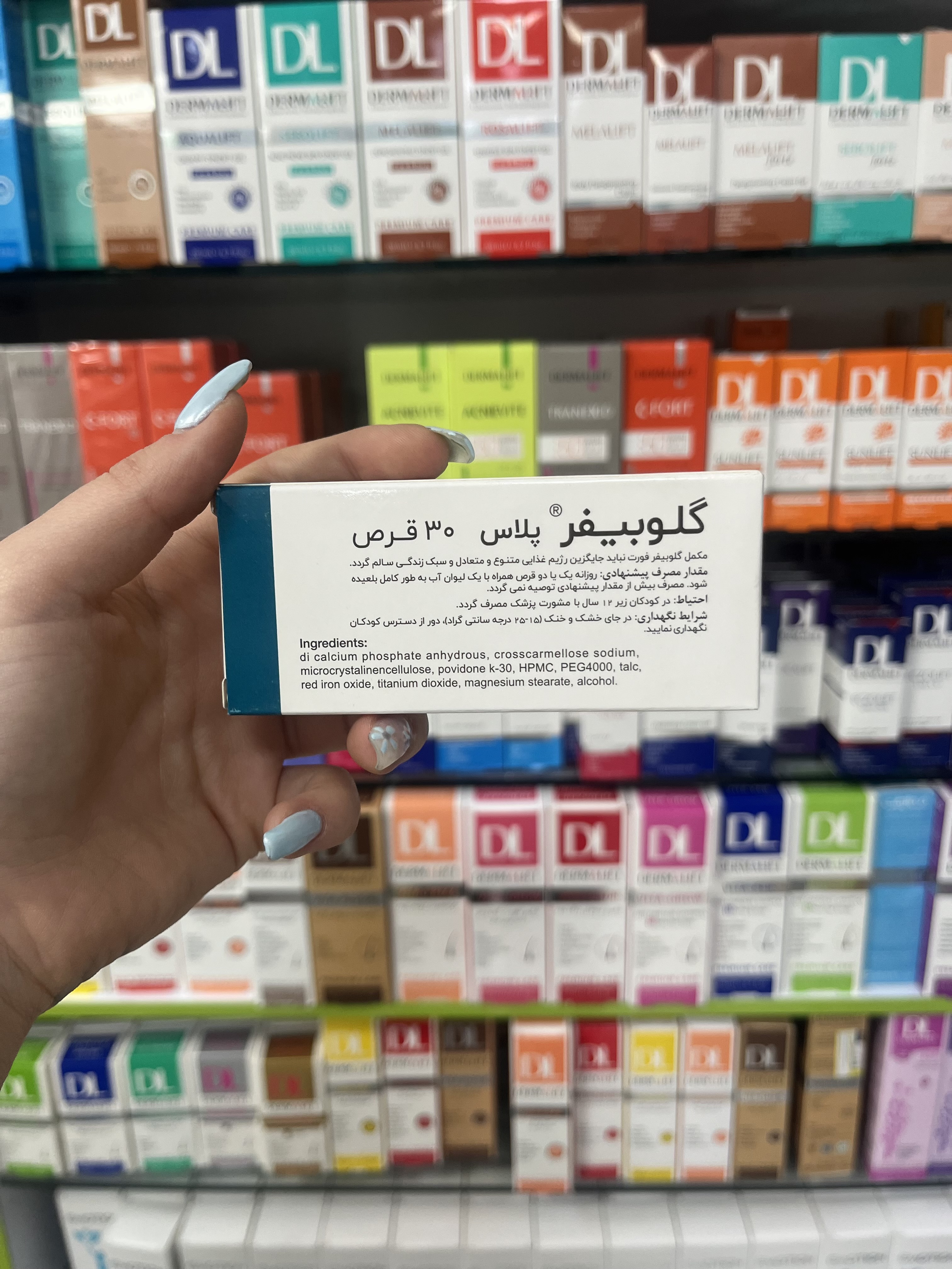 قرص گلوبیفر پلاس (30 عددی)