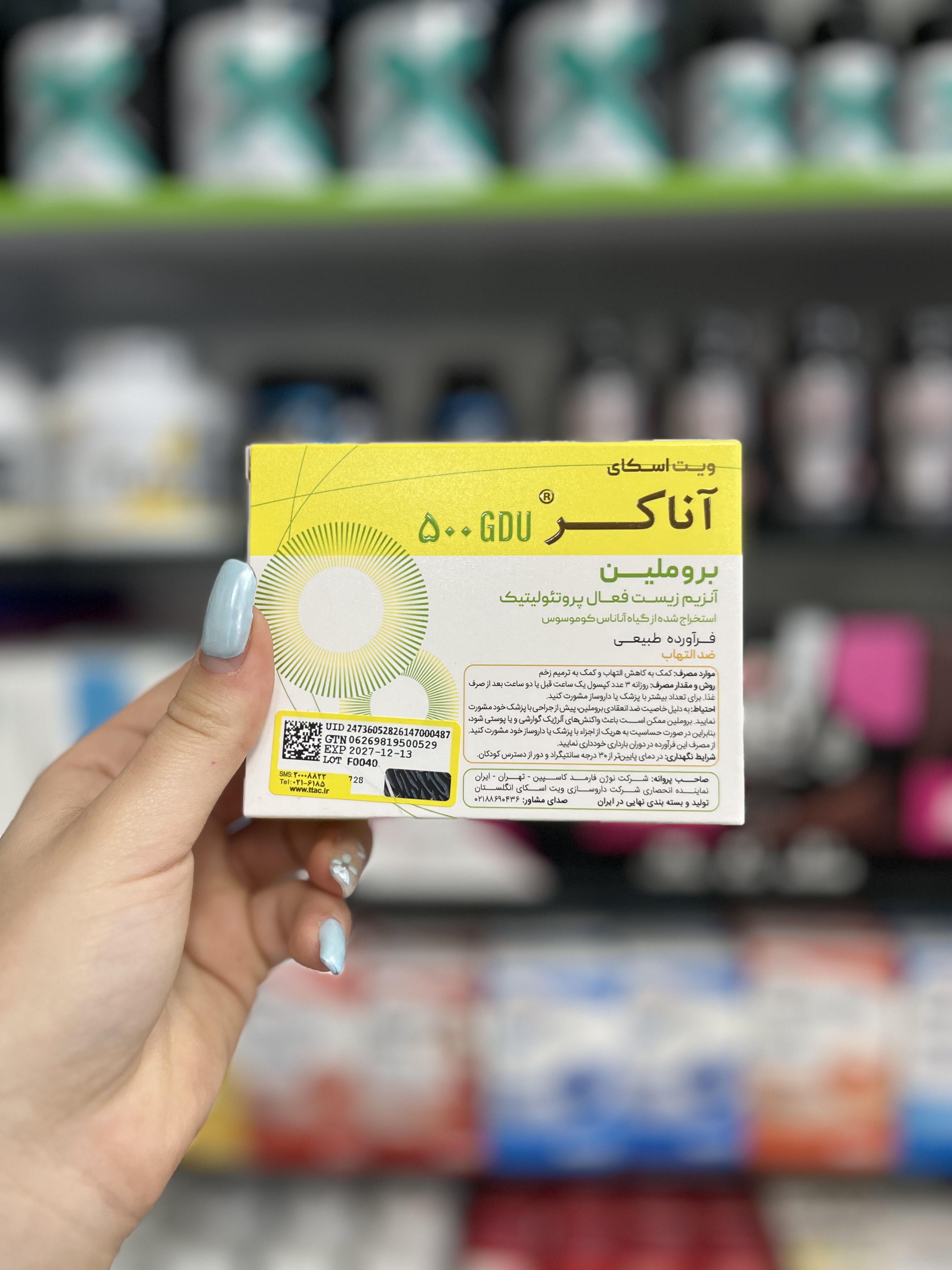کپسول آناکر 500 جی دی یو