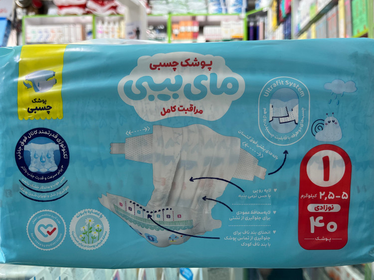 پوشک چسبی کانال دار سایز 1 (40 عددی) مای بیبی