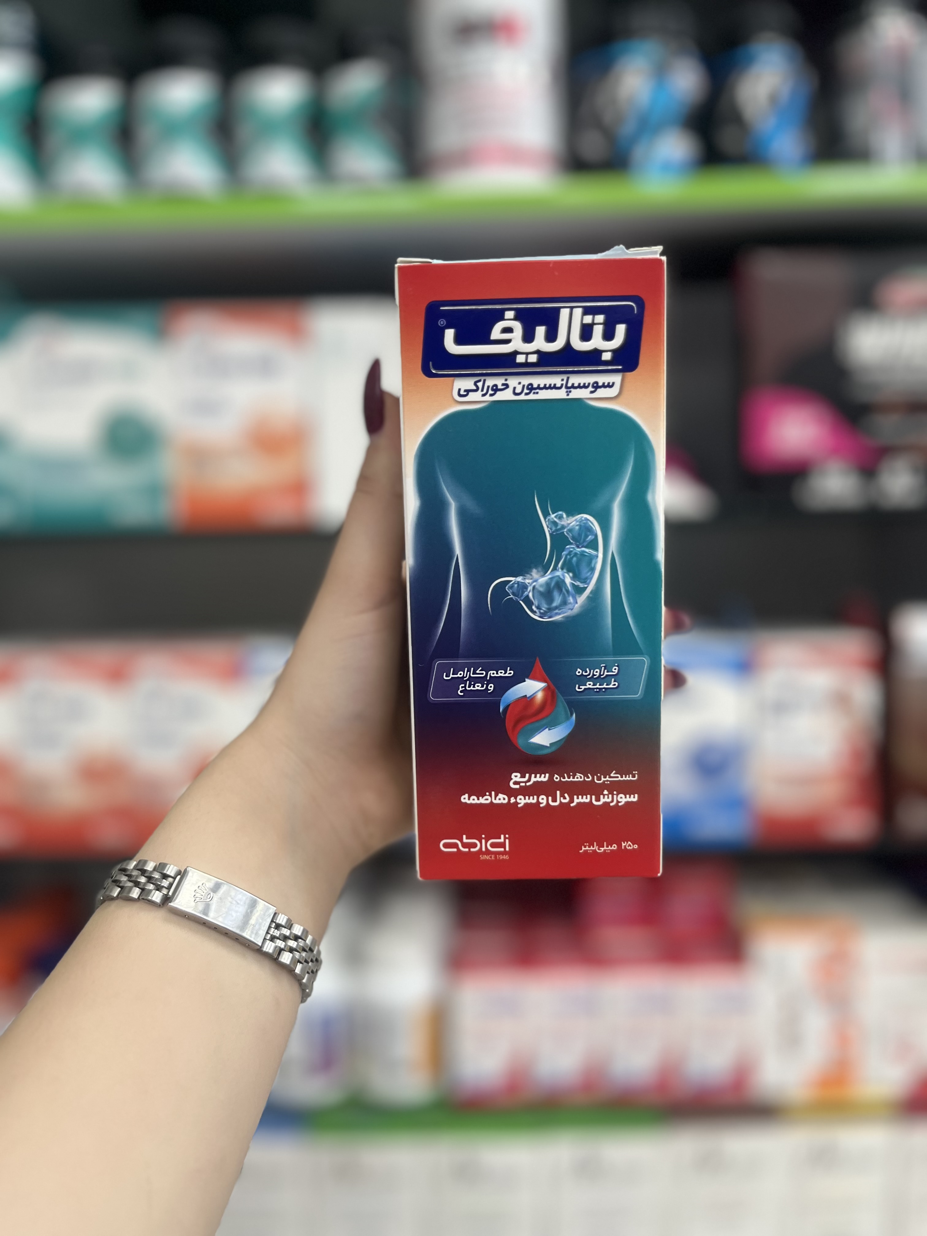 بتالیف عبیدی