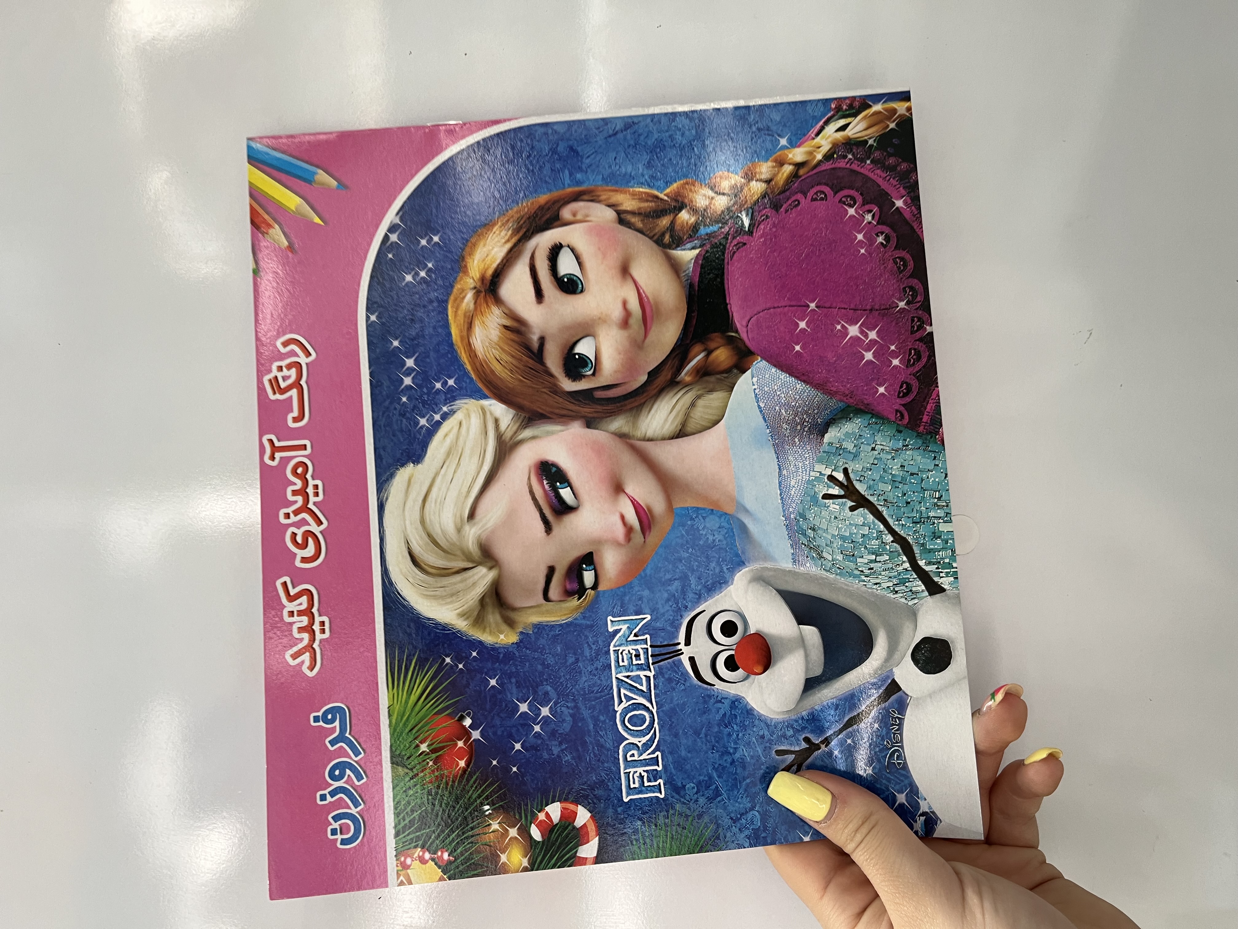 کتاب رنگ آمیزی کودکان فروزن