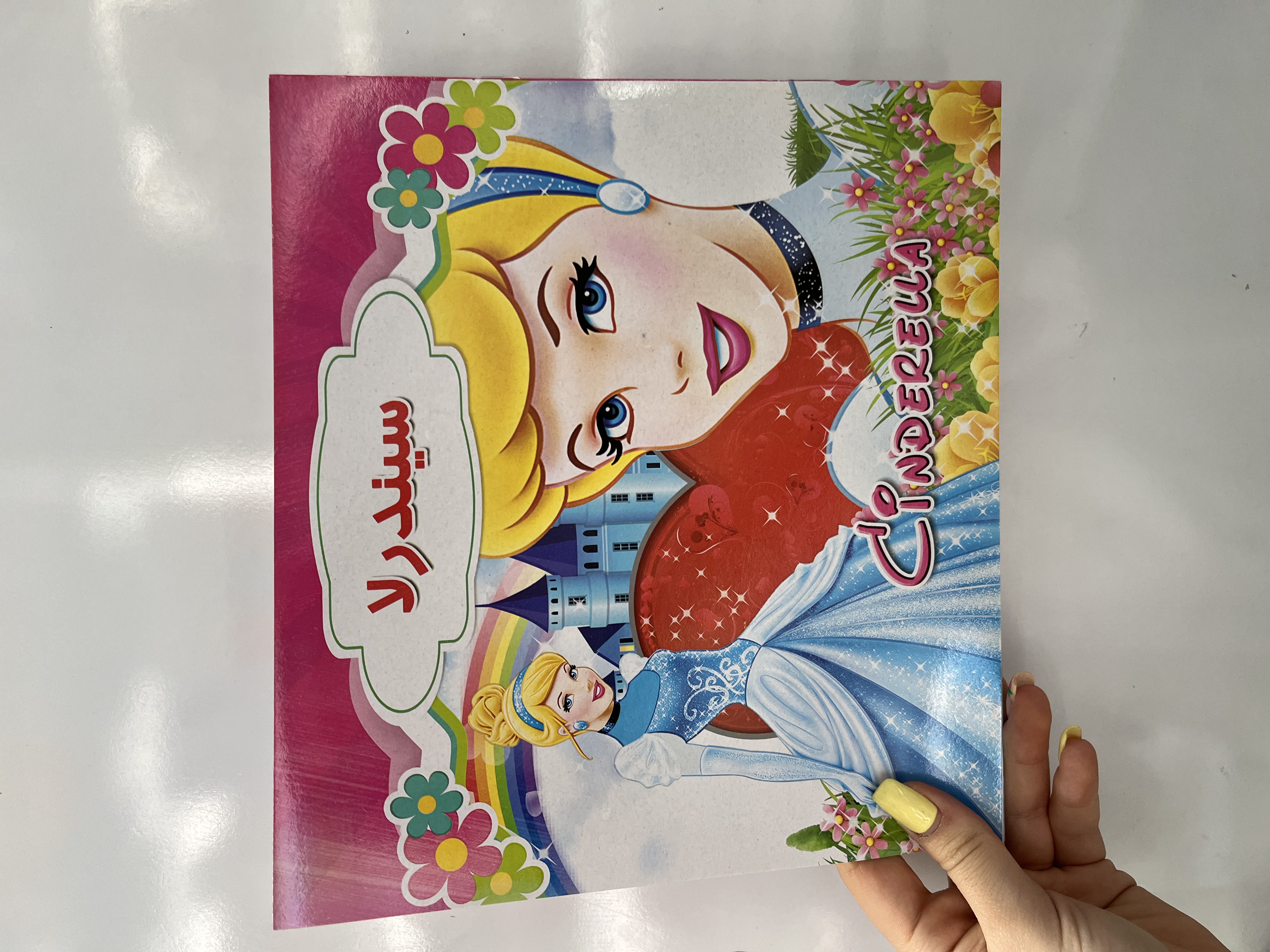 کتاب داستان سیندرلا