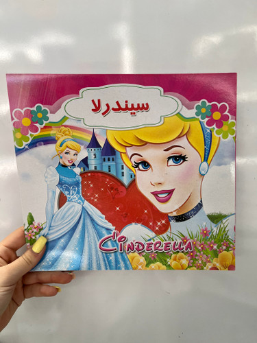 کتاب داستان سیندرلا