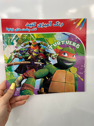 کتاب رنگ آمیزی کودکان لاک پشت های نینجا