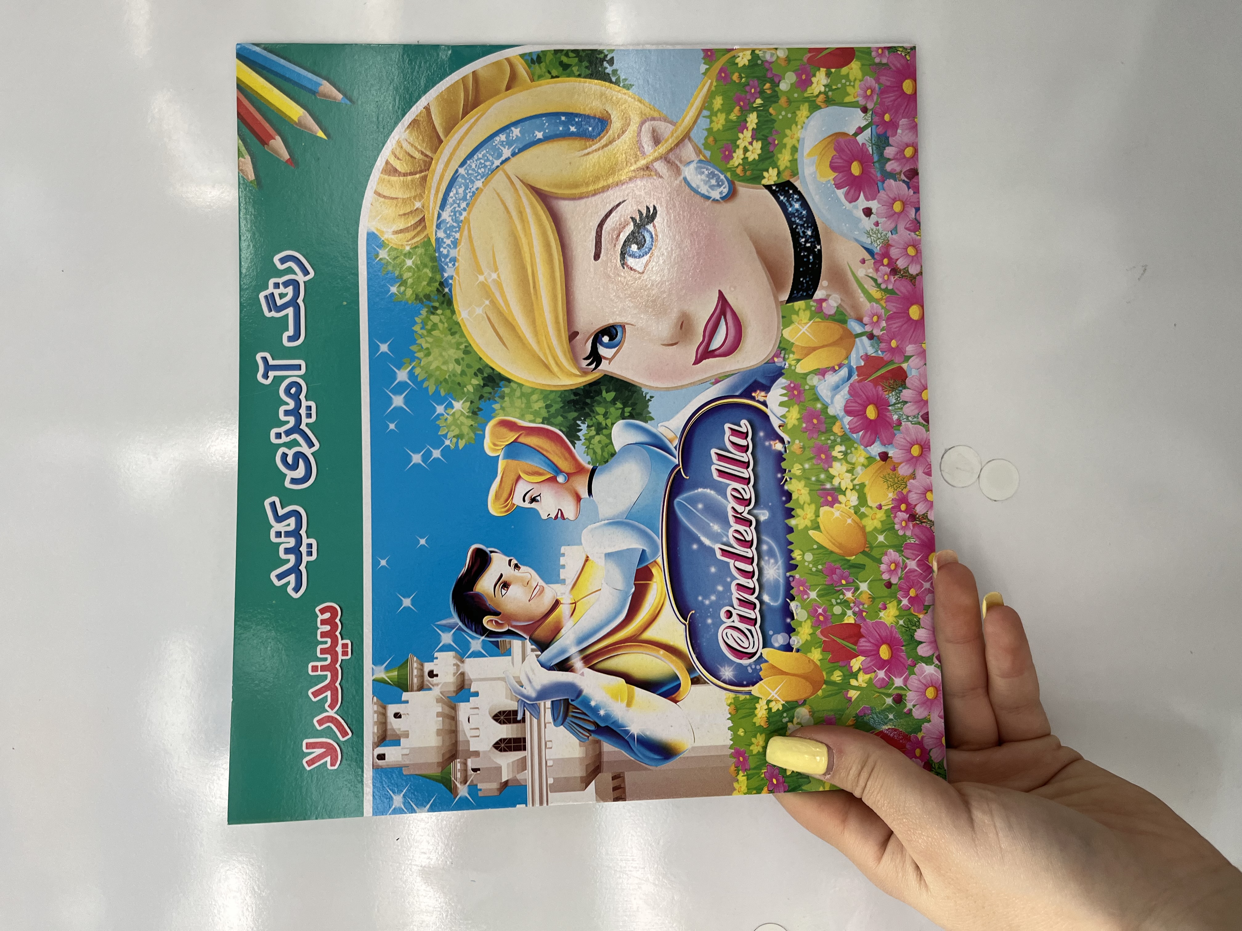 کتاب رنگ آمیزی کودکان سیندرلا