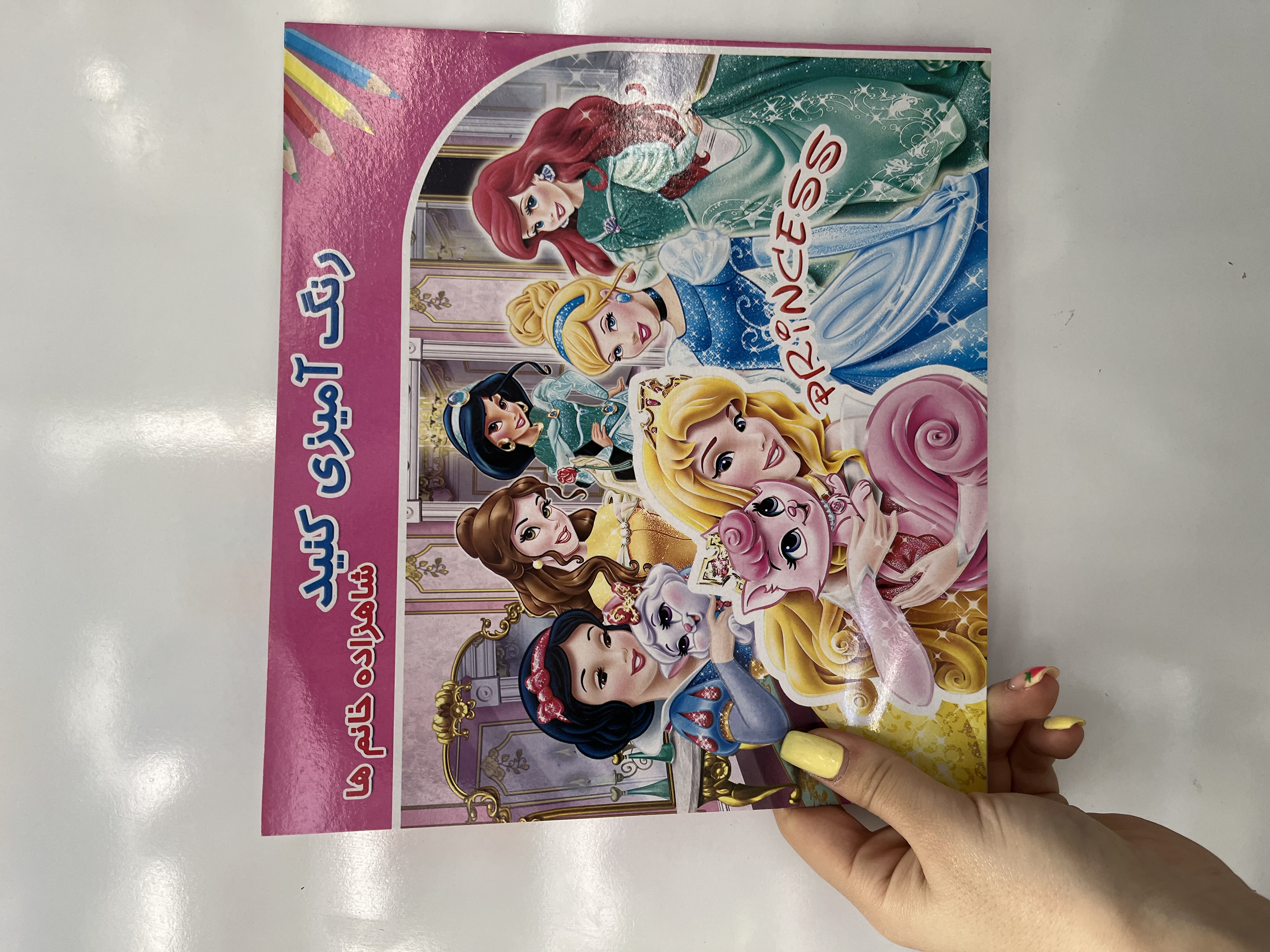 کتاب رنگ آمیزی کودکان شاهزاده خانم ها