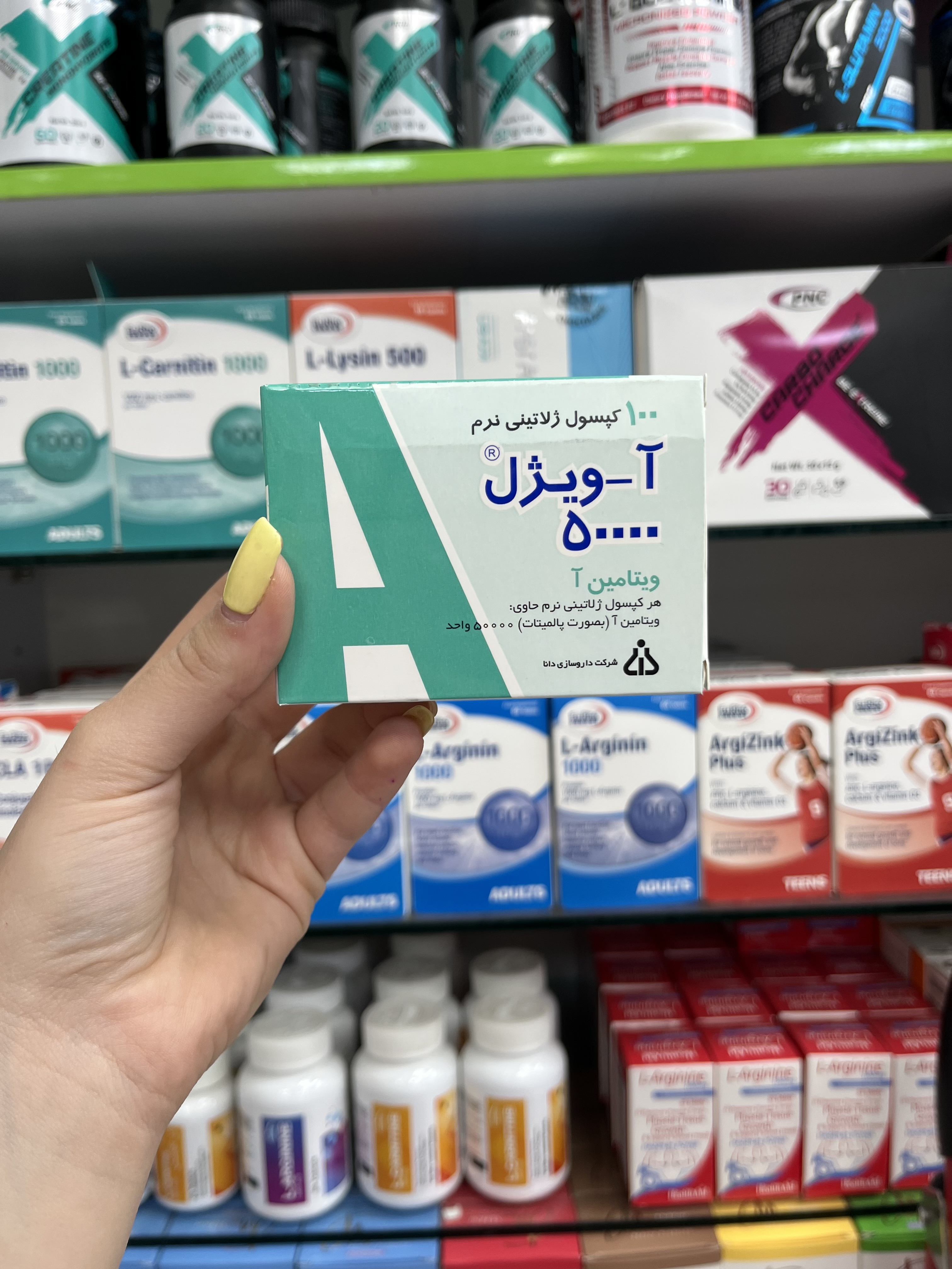 کپسول آ ویژل 50000 دانا فارما