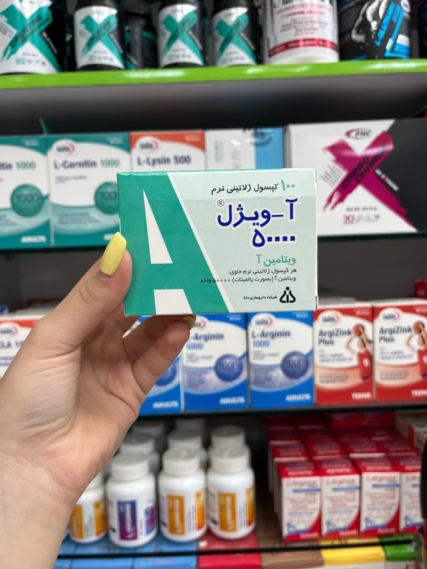 کپسول آ ویژل 50000 دانا فارما