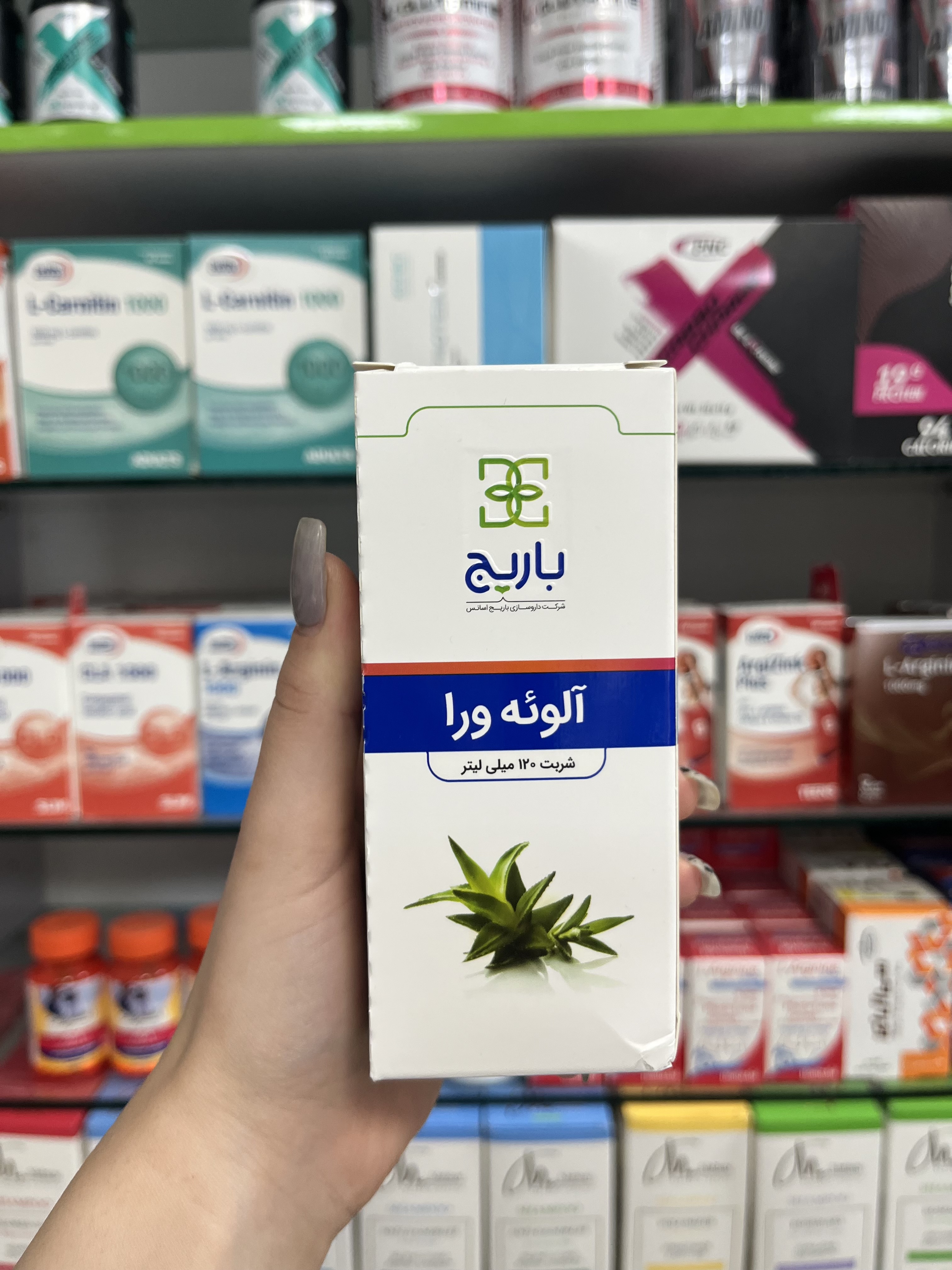 شربت آلوئه ورا باریج (120 میلی لیتر)